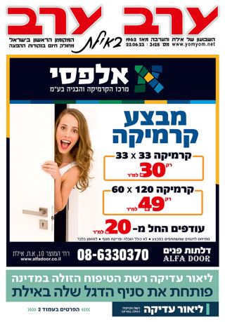 שער גיליון 3125