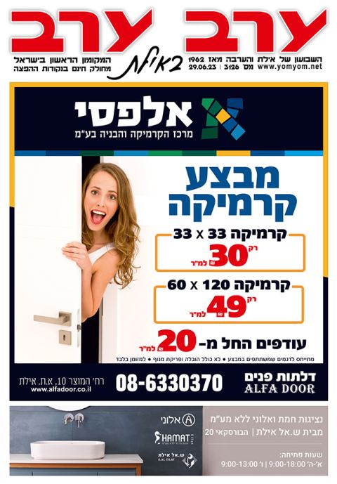 שער גיליון 3126