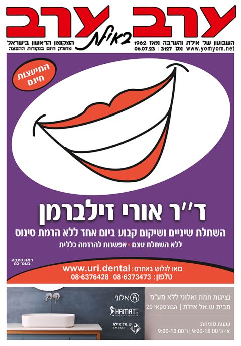 שער גיליון 3127