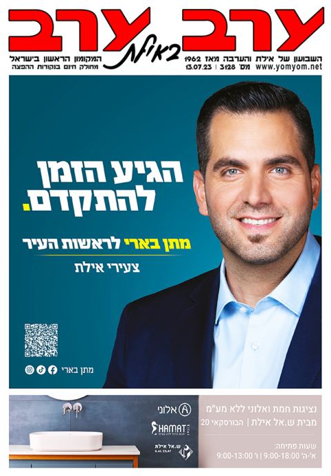 שער גיליון 3128