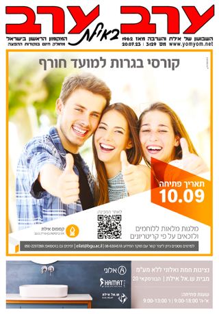 שער גיליון 3129