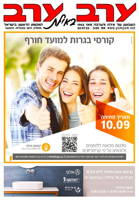 שער גיליון 3129