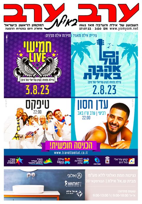 שער גיליון 3130