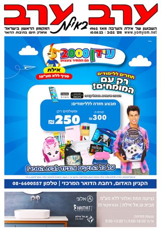 שער גיליון 3132