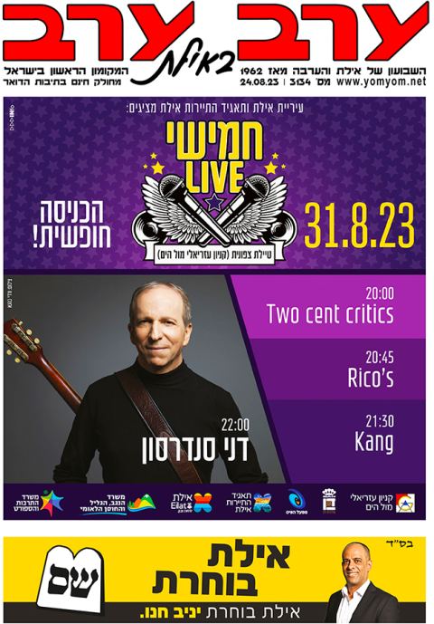 שער גיליון 3134