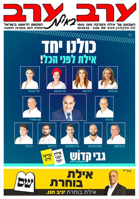 שער גיליון 3135