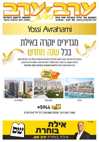 שער גיליון 3137