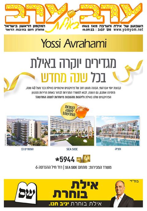 שער גיליון 3137