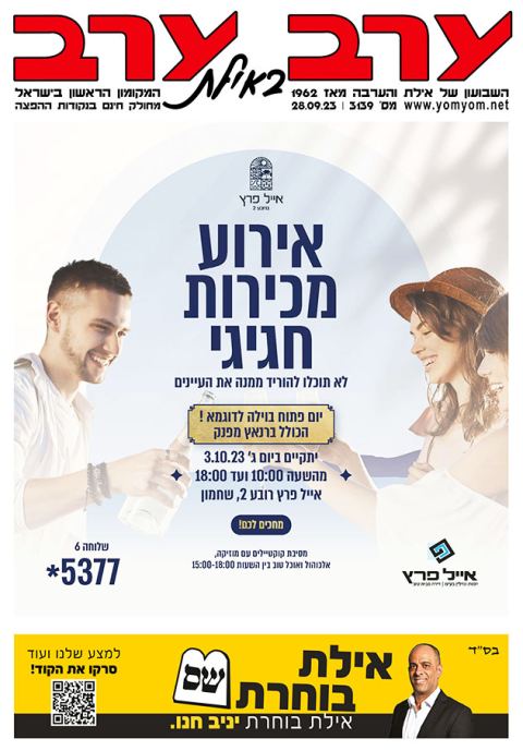 שער גיליון 3139