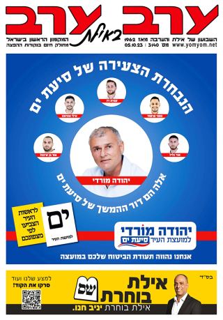 שער גיליון 3140