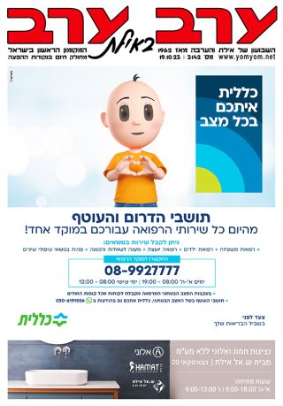 שער גיליון 3142