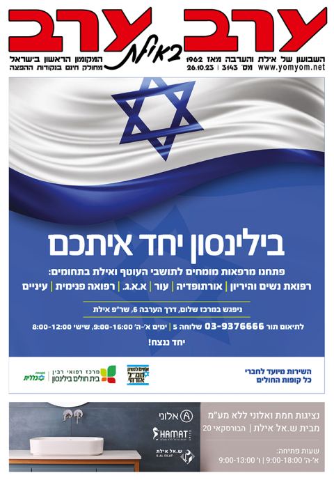 שער גיליון 3143