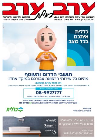 שער גיליון 3144