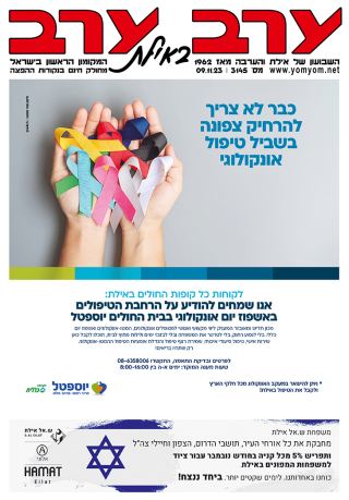 שער גיליון 3145