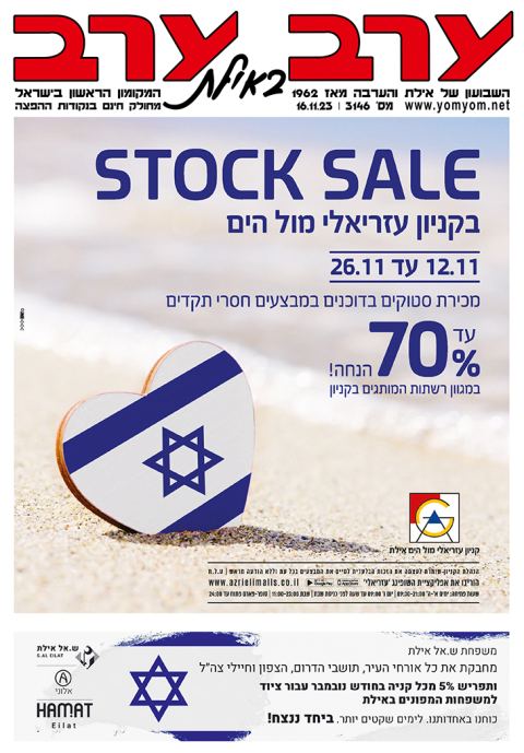 שער גיליון 3146