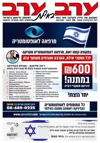 שער גיליון 3147