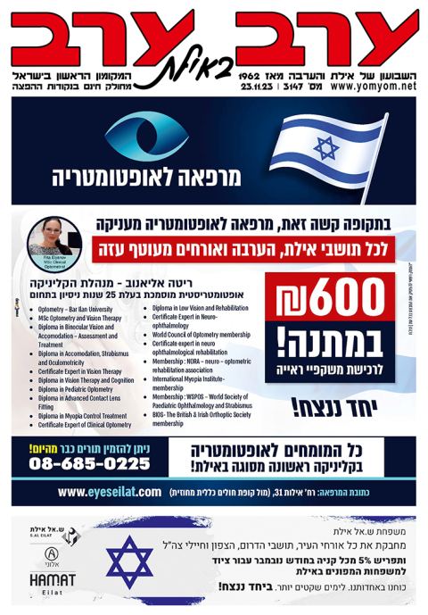 שער גיליון 3147