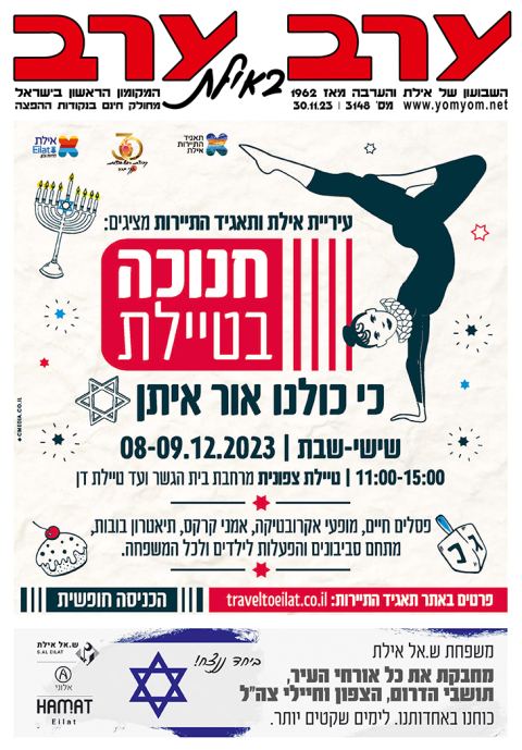 שער גיליון 3148