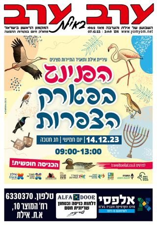 שער גיליון 3149