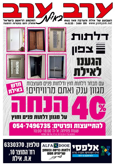 שער גיליון 3150