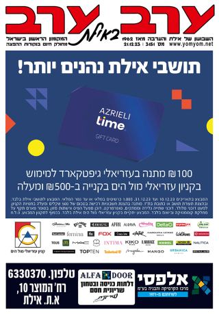 שער גיליון 3151