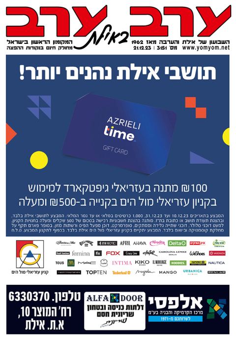 שער גיליון 3151