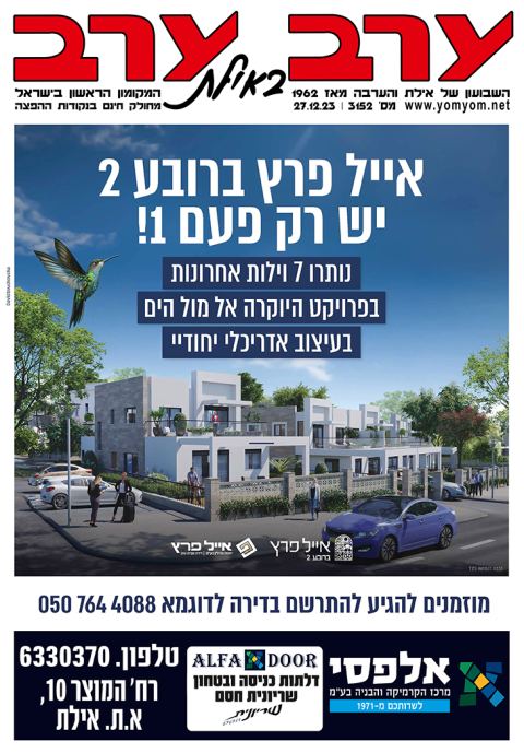 שער גיליון 3152
