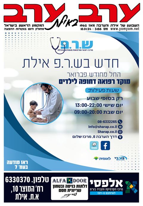 שער גיליון 3155