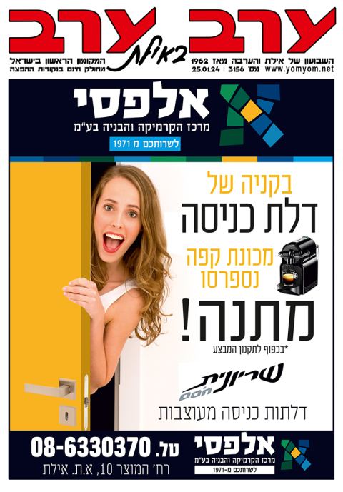 שער גיליון 3156