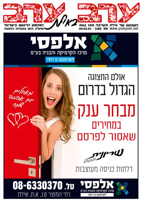שער גיליון 3158