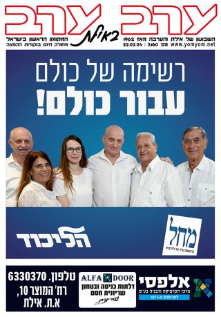 שער גיליון 3160
