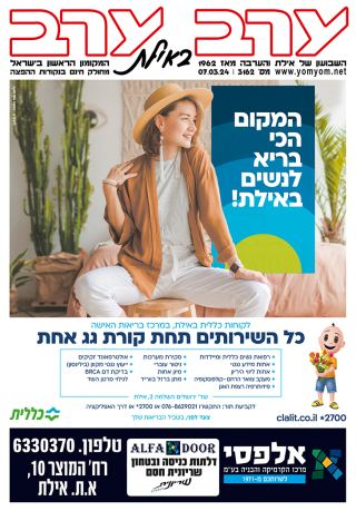 שער גיליון 3162