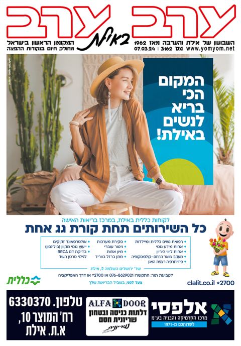 שער גיליון 3162