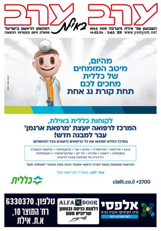 שער גיליון 3163