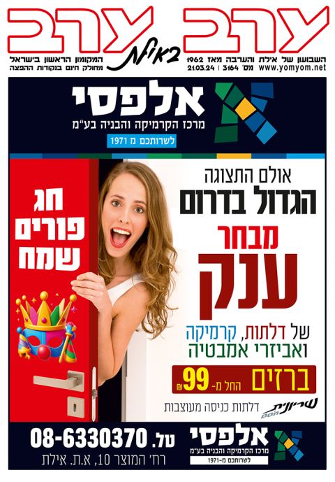 שער גיליון 3164