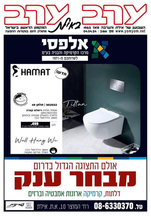 שער גיליון 3166