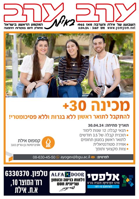 שער גיליון 3167