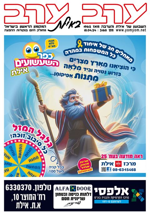 שער גיליון 3168