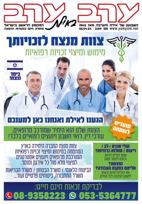 שער גיליון 3169