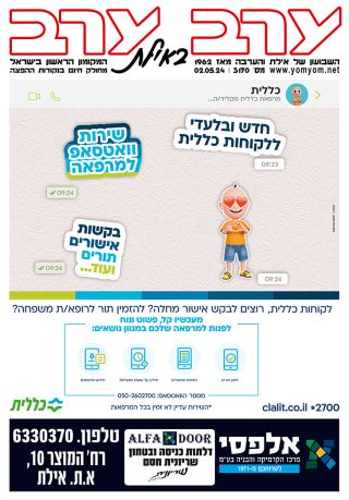 שער גיליון 3170