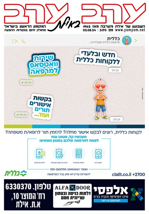 שער גיליון 3170