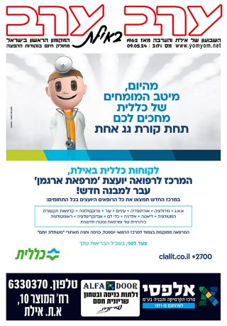 שער גיליון 3171