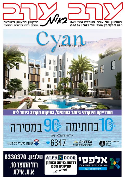 שער גיליון 3172
