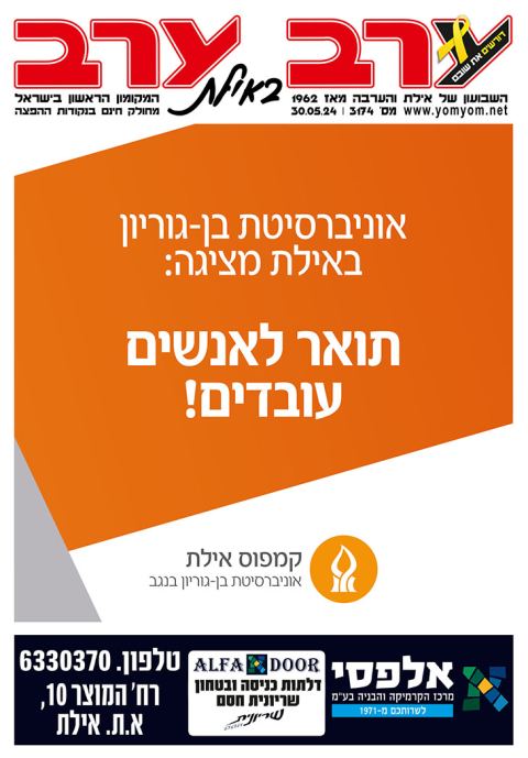 שער גיליון 3174