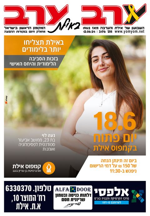 שער גיליון 3176