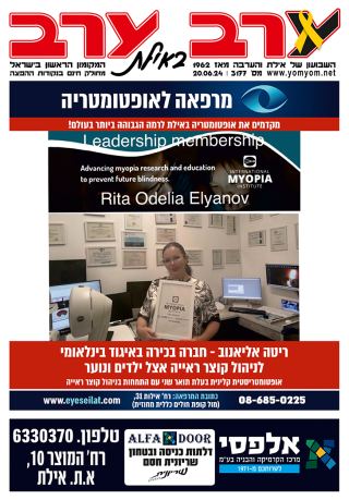 שער גיליון 3177