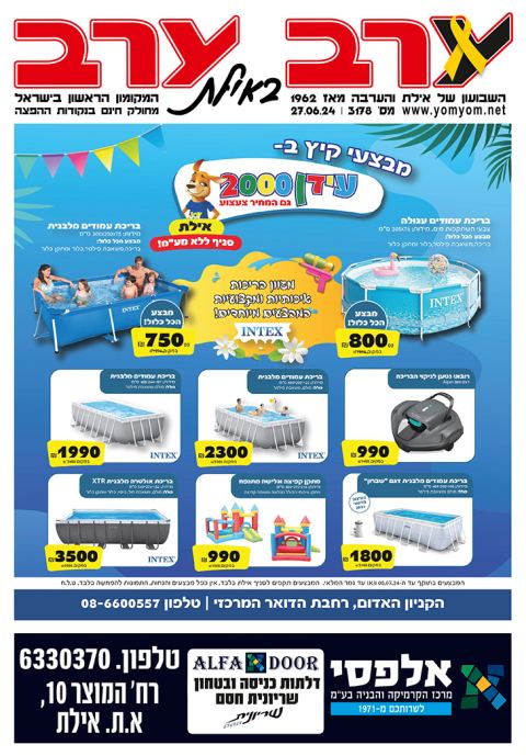 שער גיליון 3178