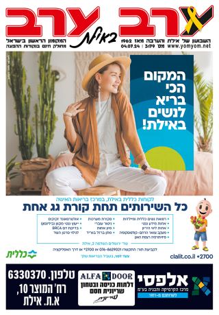 שער גיליון 3179