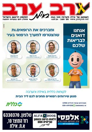 שער גיליון 3180