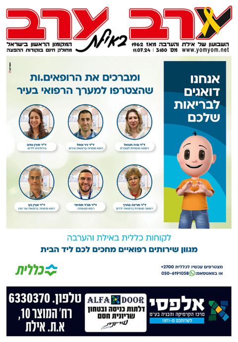 שער גיליון 3180